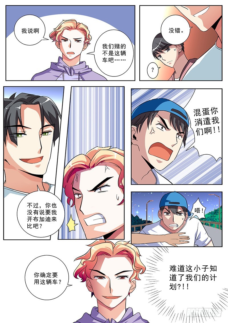 15 没按套路出牌啊！-第15话