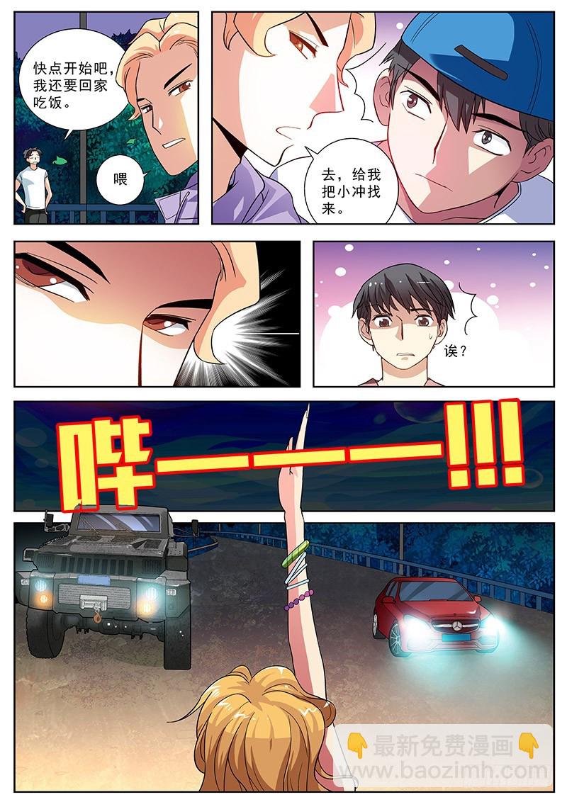15 没按套路出牌啊！-第15话