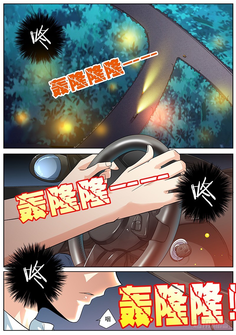 17 倒是&hellip;&hellip;停下来了&hellip;&hellip;-第17话