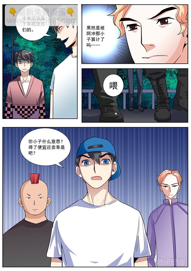 19 错哪了？-第19话