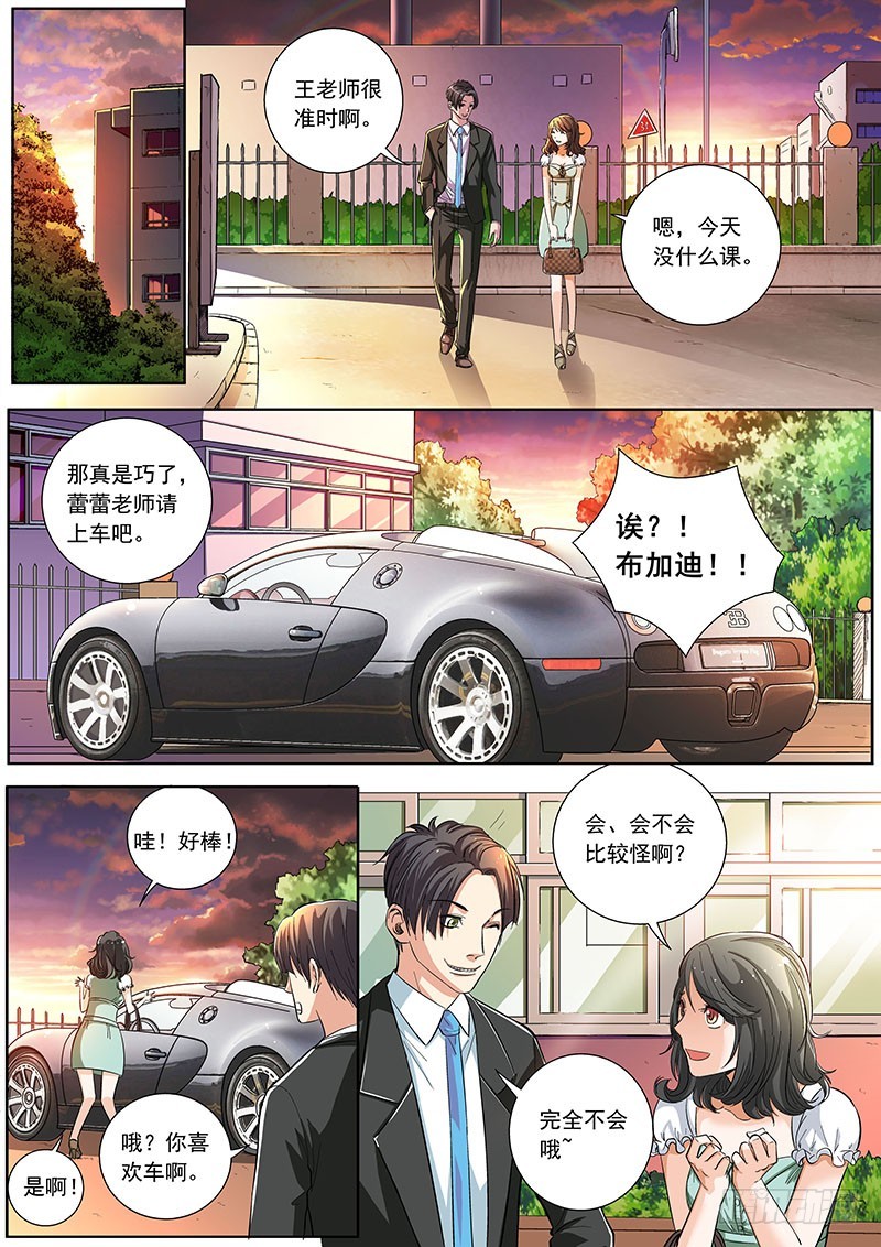 03 王蕾蕾老师-第3话