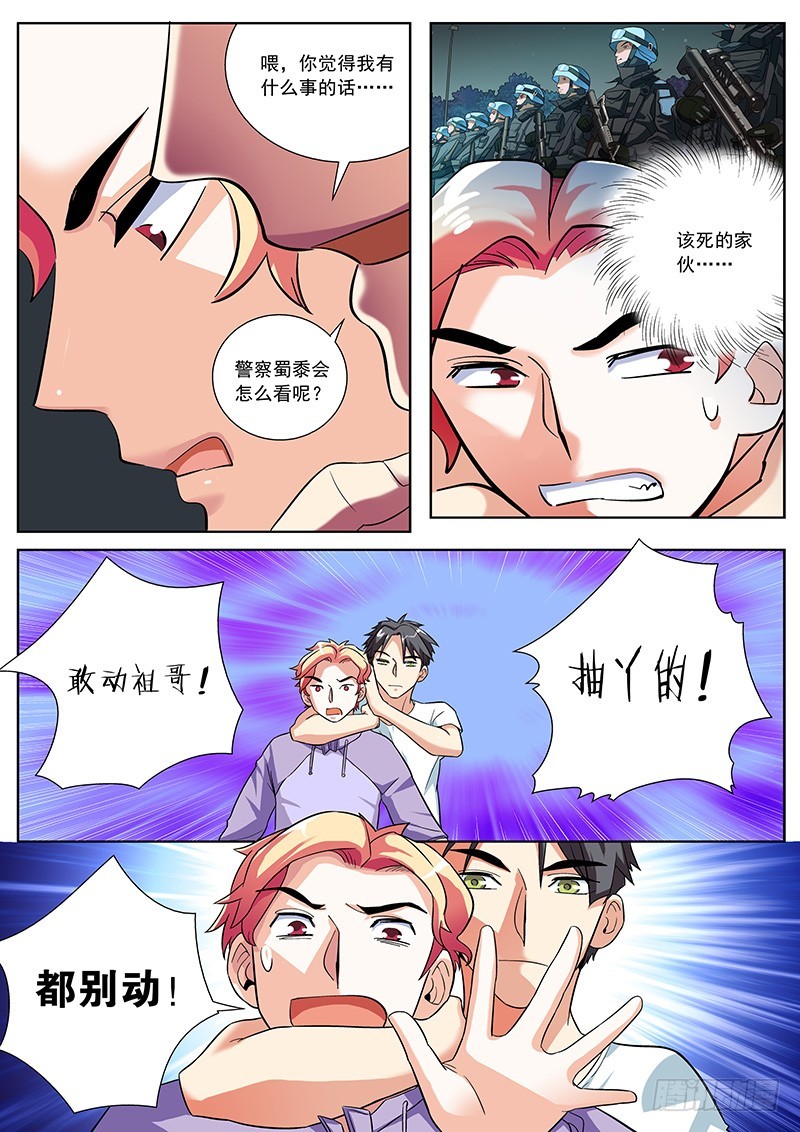 21 记住你今天的话！-第21话