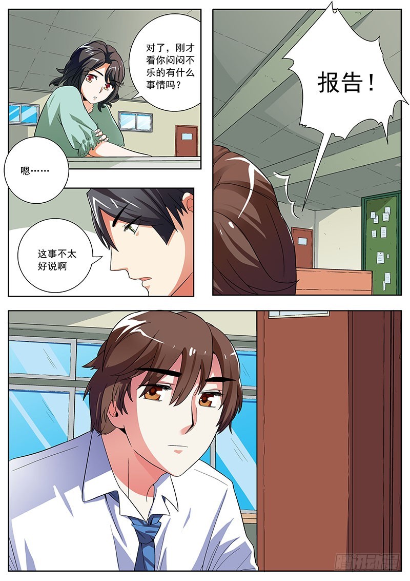 27 退学申请-第27话