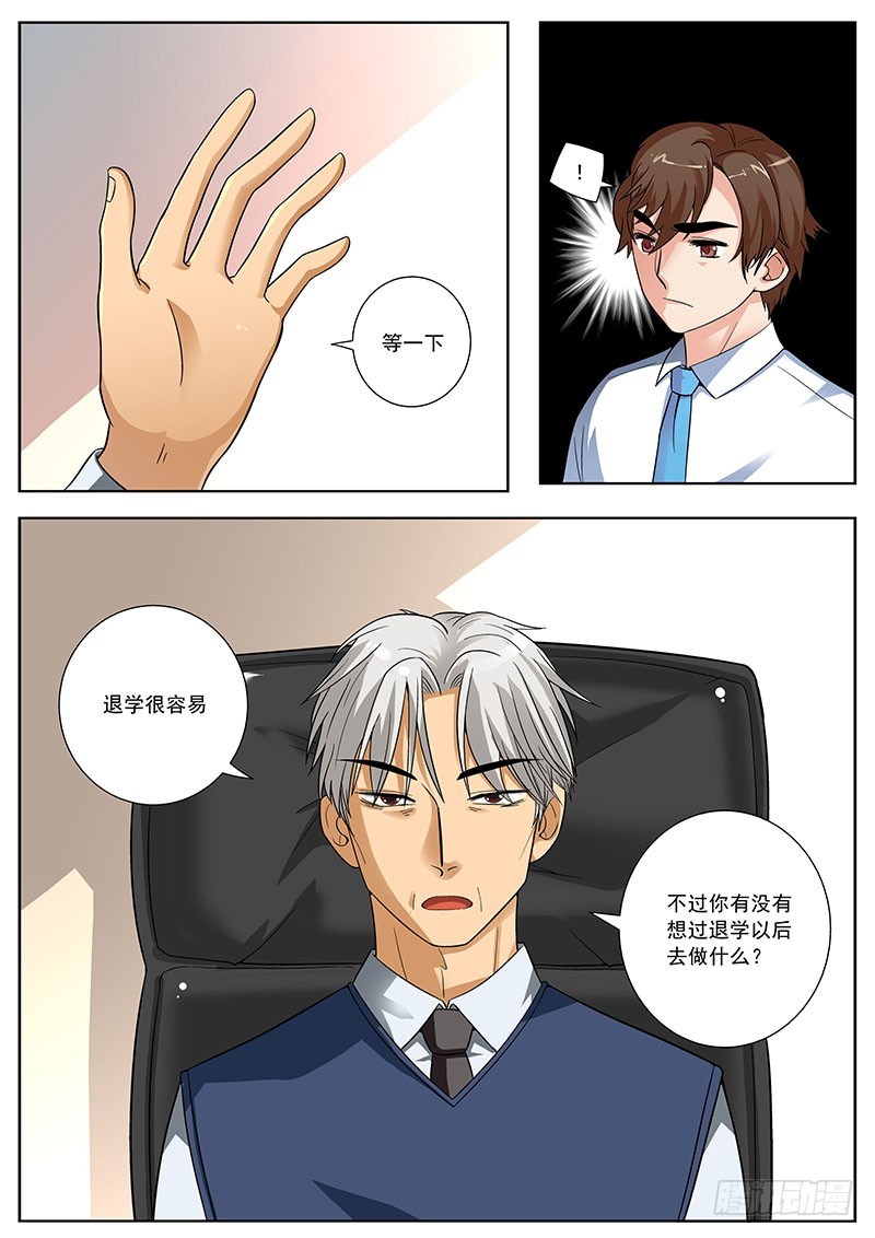 31 冲突-第31话
