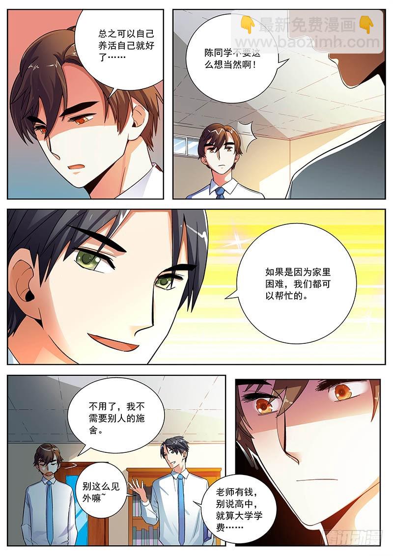 31 冲突-第31话