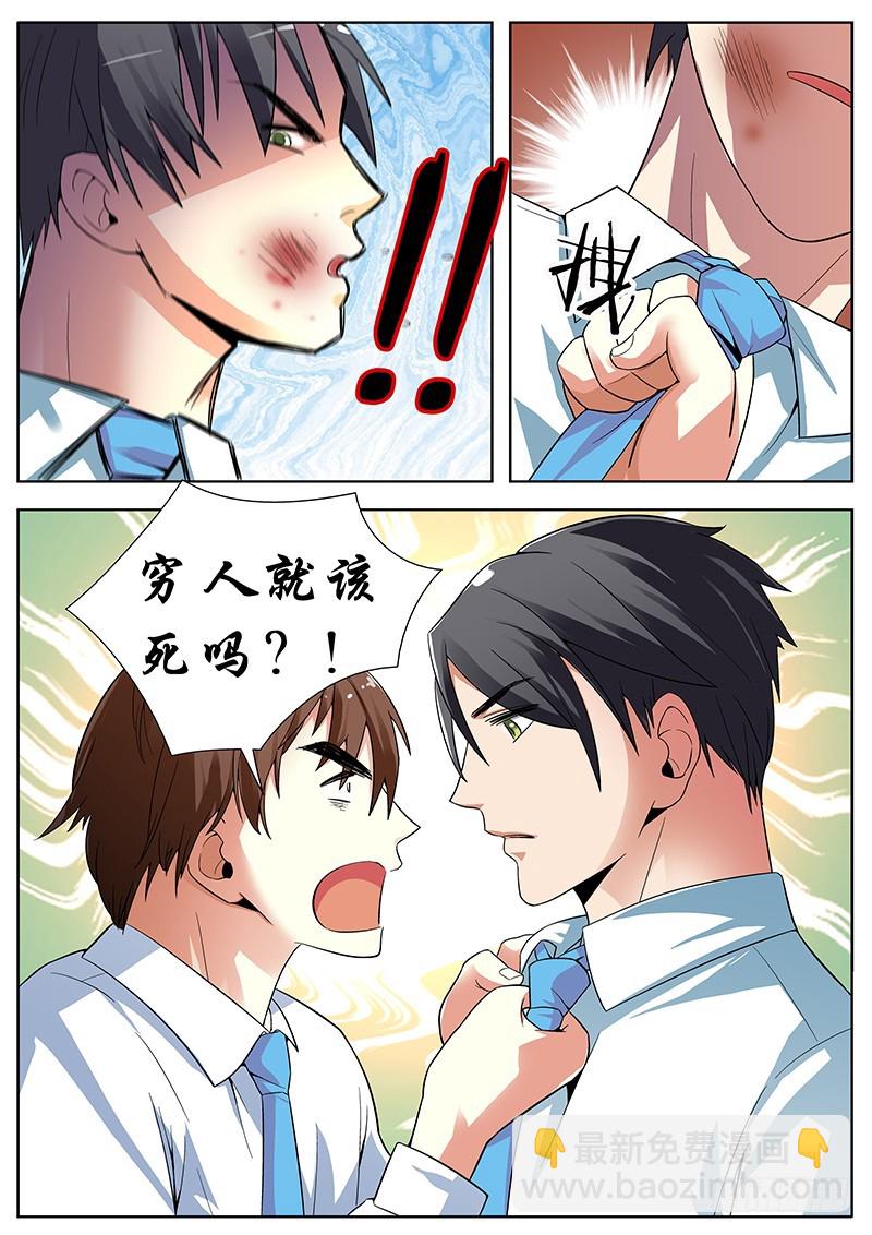 31 冲突-第31话