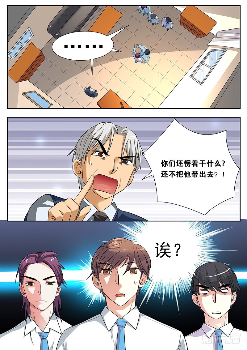 31 冲突-第31话