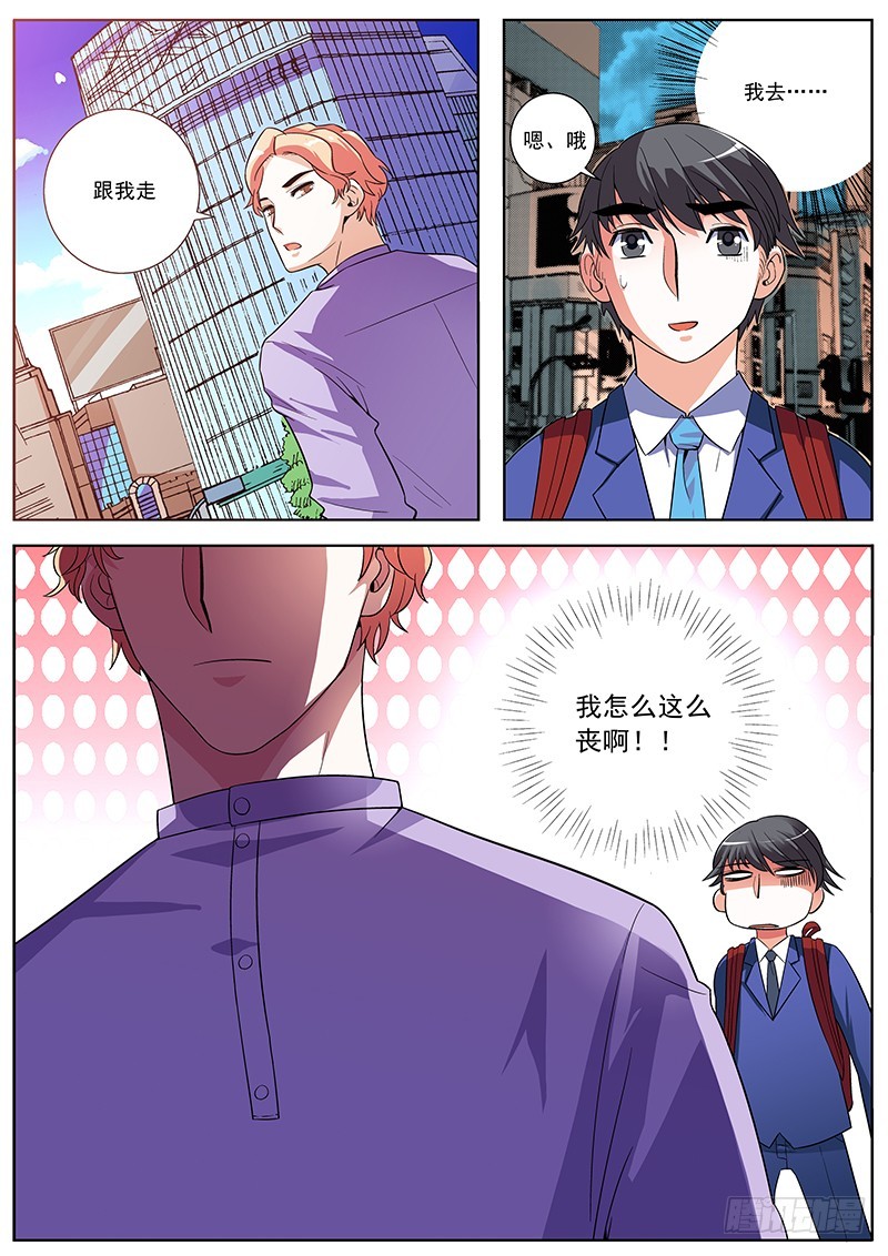 33 装&hellip;&hellip;你就装吧&hellip;&hellip;-第33话