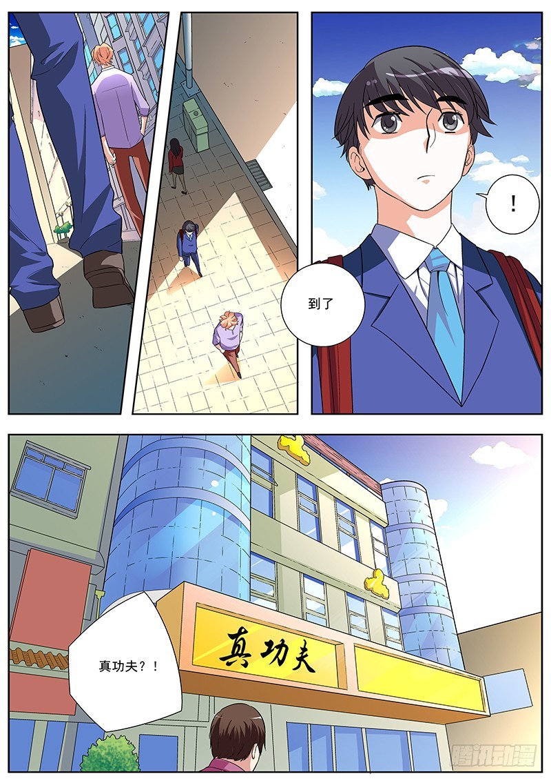 33 装&hellip;&hellip;你就装吧&hellip;&hellip;-第33话