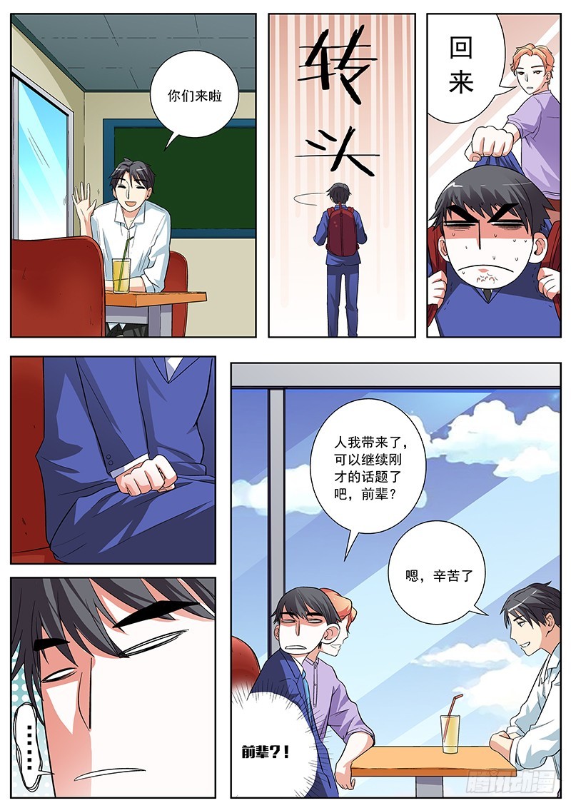 33 装&hellip;&hellip;你就装吧&hellip;&hellip;-第33话