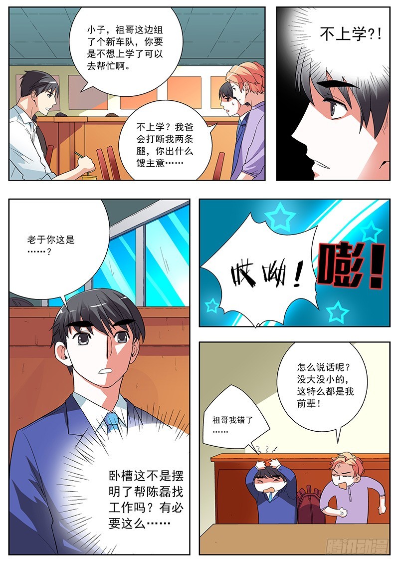 33 装&hellip;&hellip;你就装吧&hellip;&hellip;-第33话