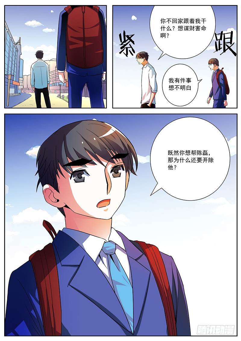 33 装&hellip;&hellip;你就装吧&hellip;&hellip;-第33话