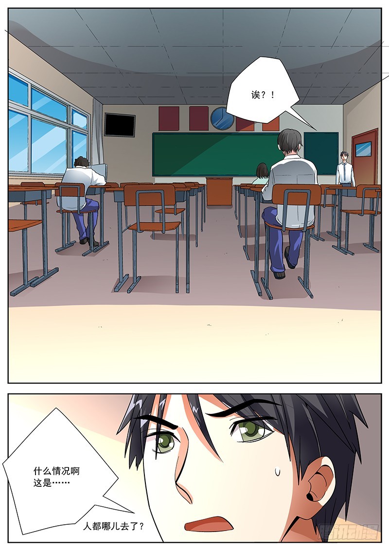 35 罢课-第35话