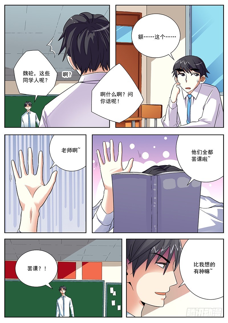 35 罢课-第35话