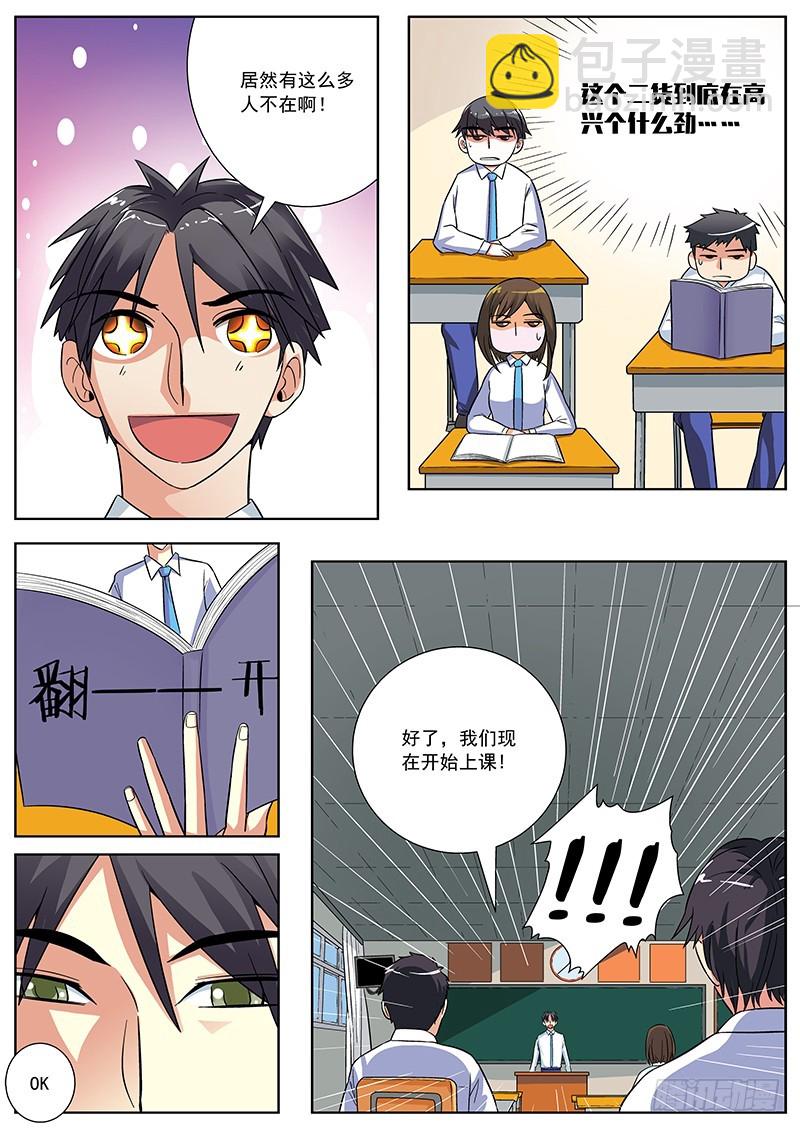 35 罢课-第35话