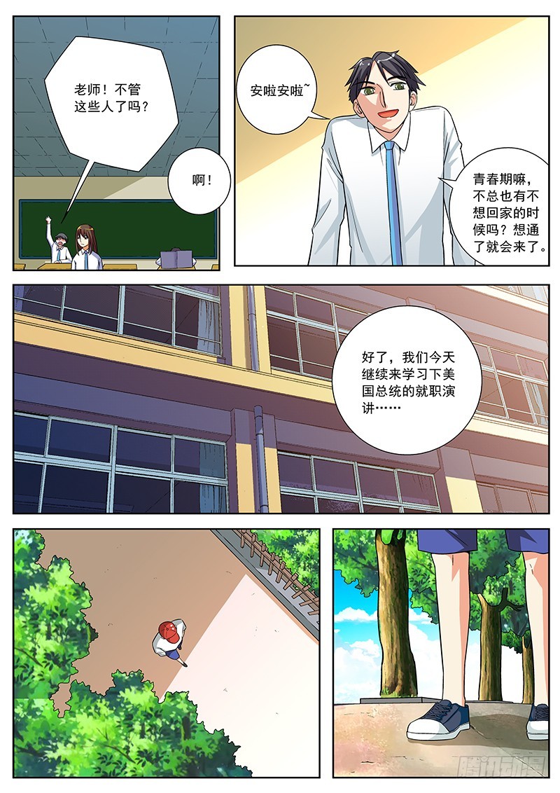 35 罢课-第35话