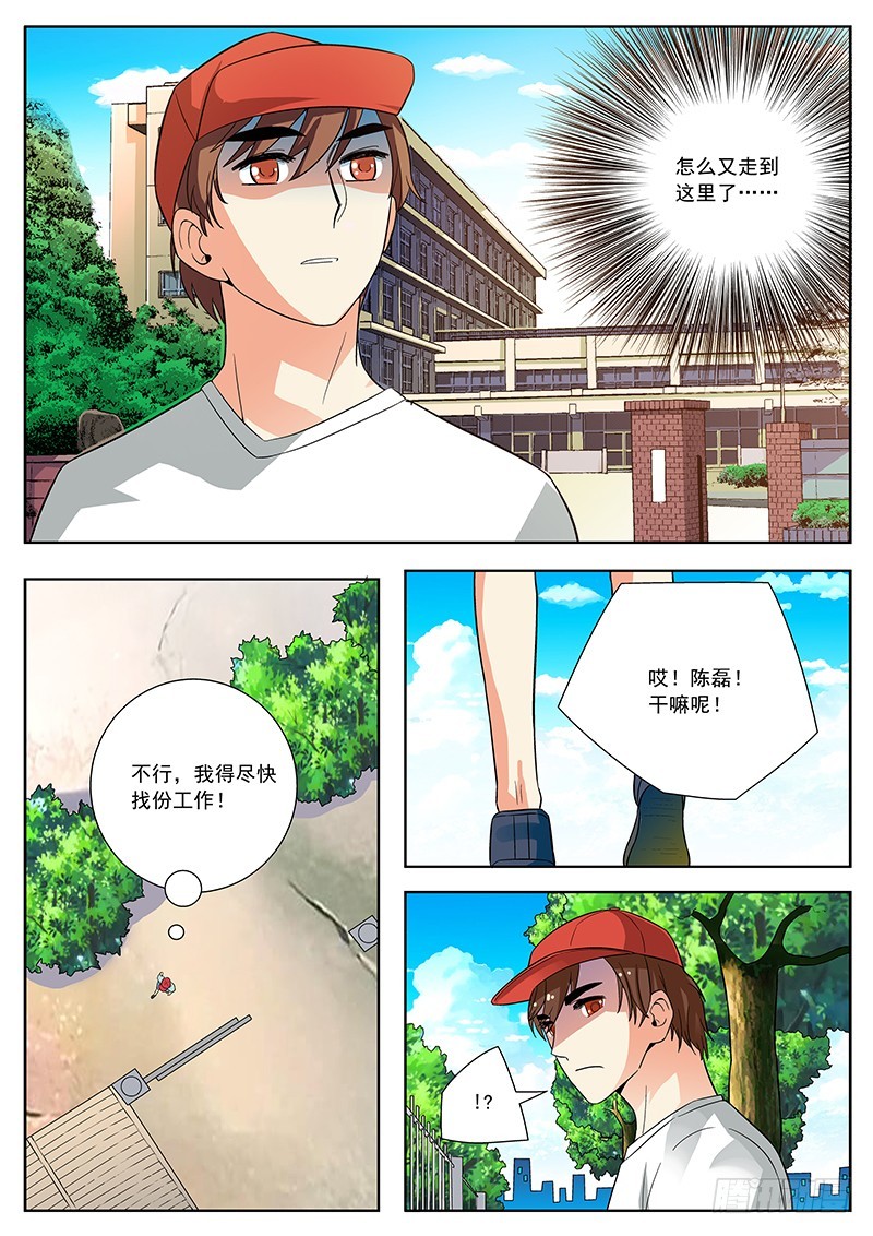 35 罢课-第35话