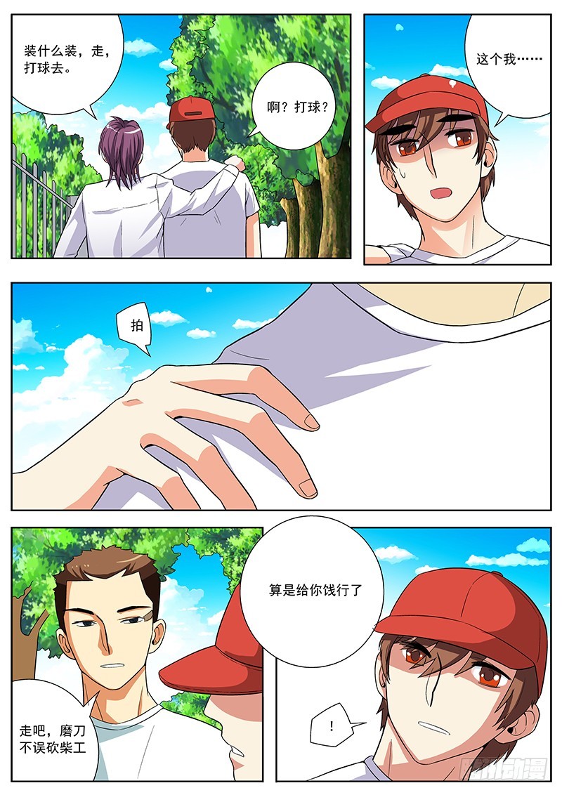 35 罢课-第35话