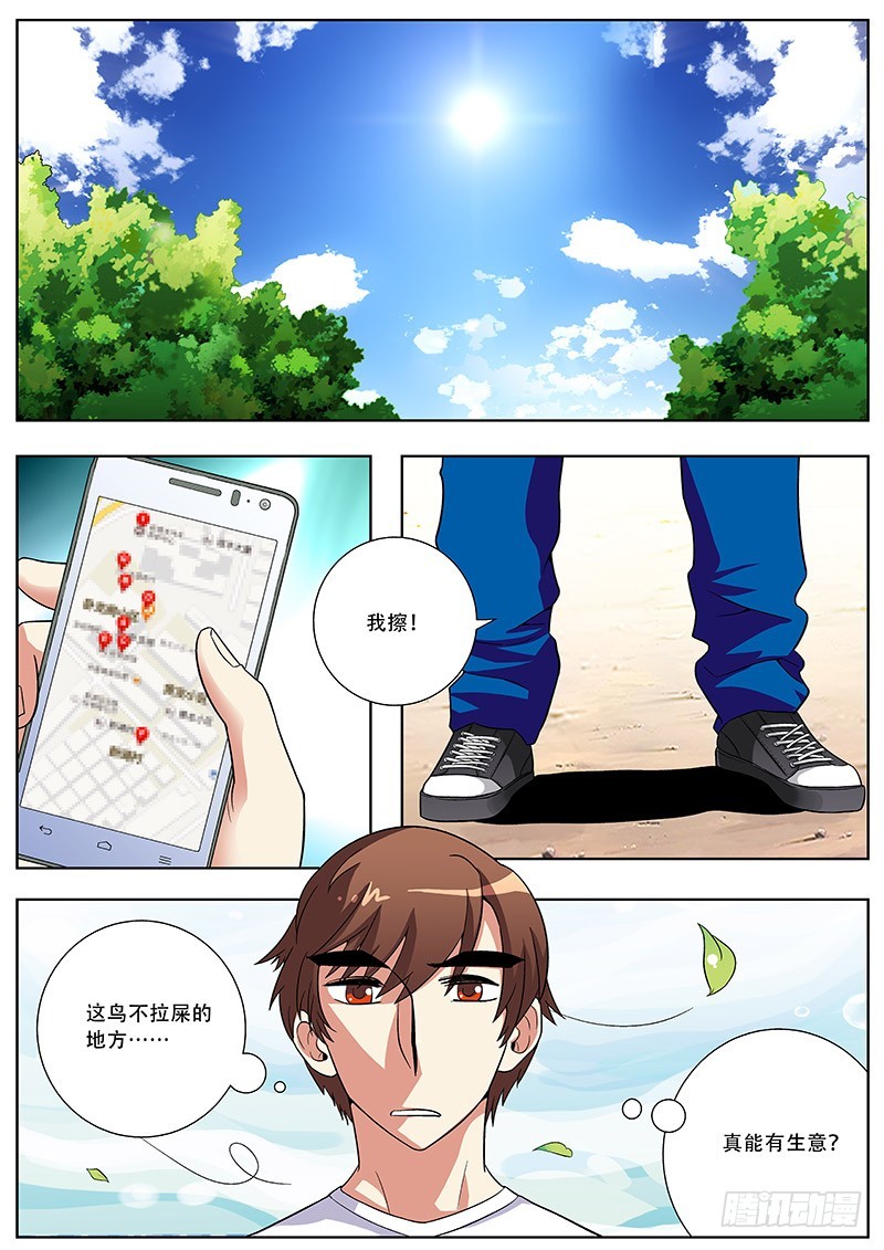 37 新工作报道-第37话