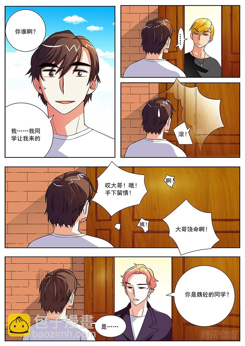 37 新工作报道-第37话