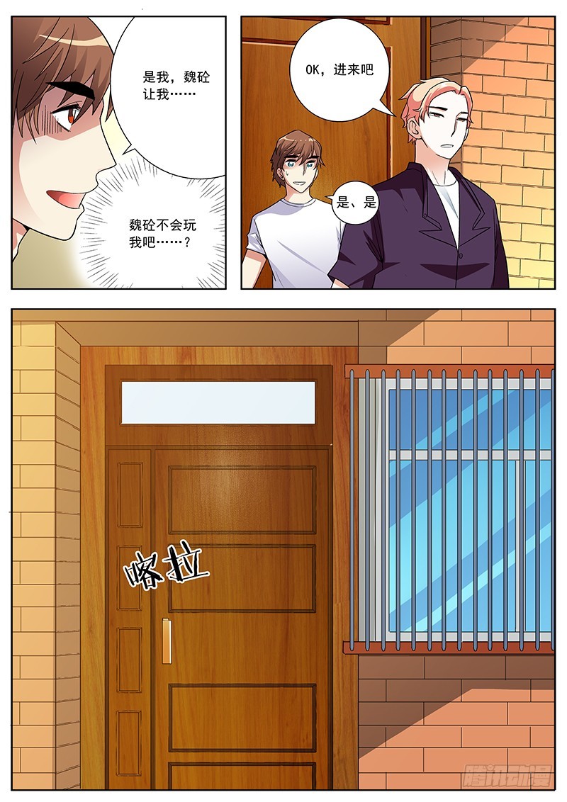 37 新工作报道-第37话