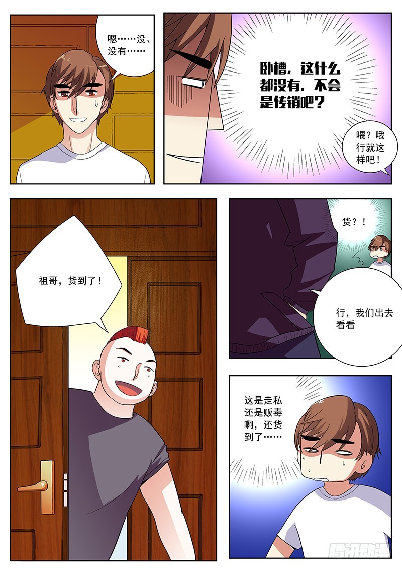 37 新工作报道-第37话