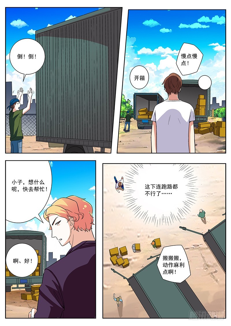 37 新工作报道-第37话