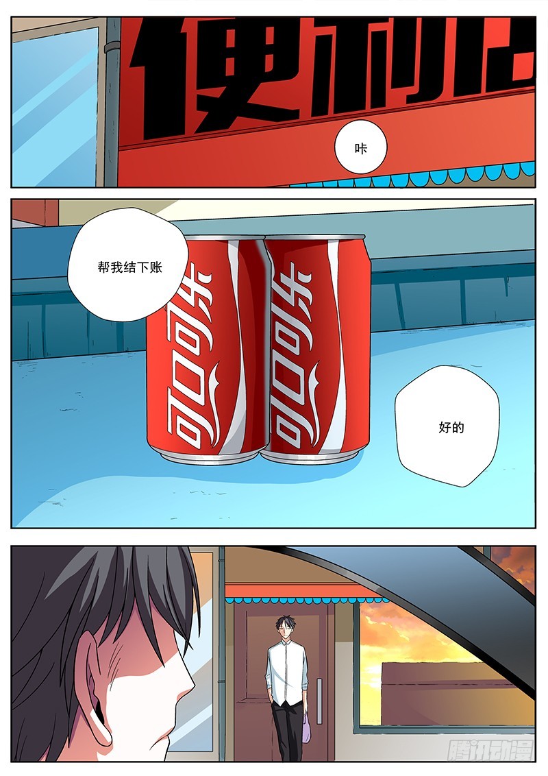 39 说漏嘴了！-第39话