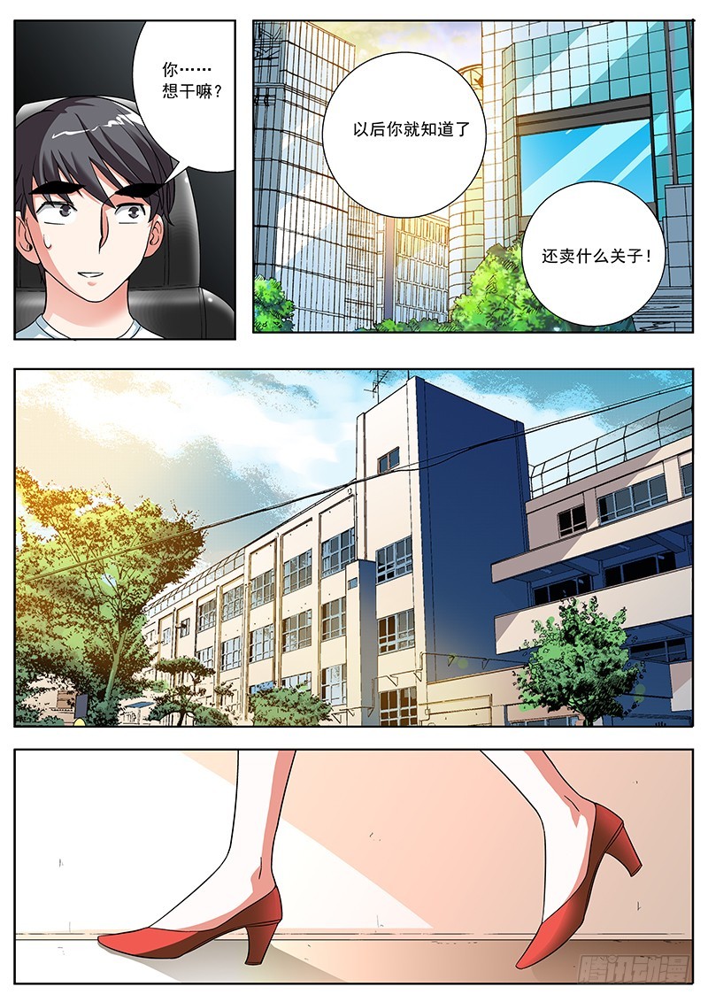 39 说漏嘴了！-第39话