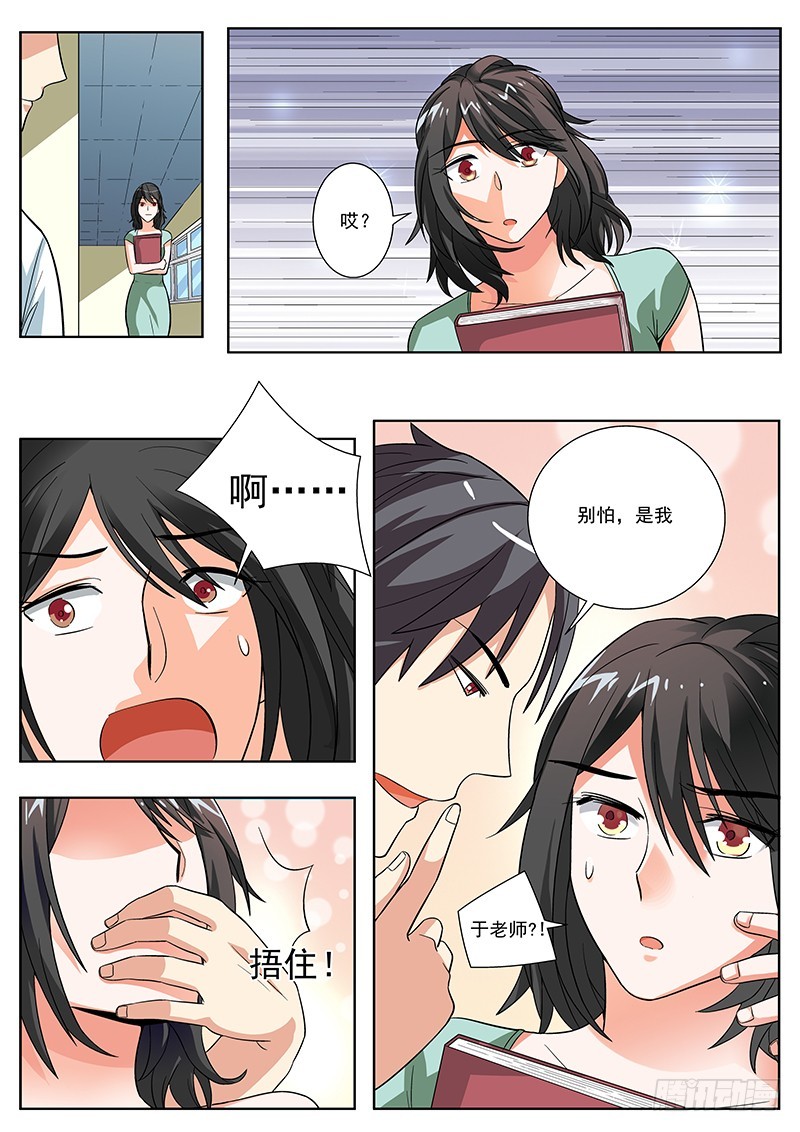 39 说漏嘴了！-第39话