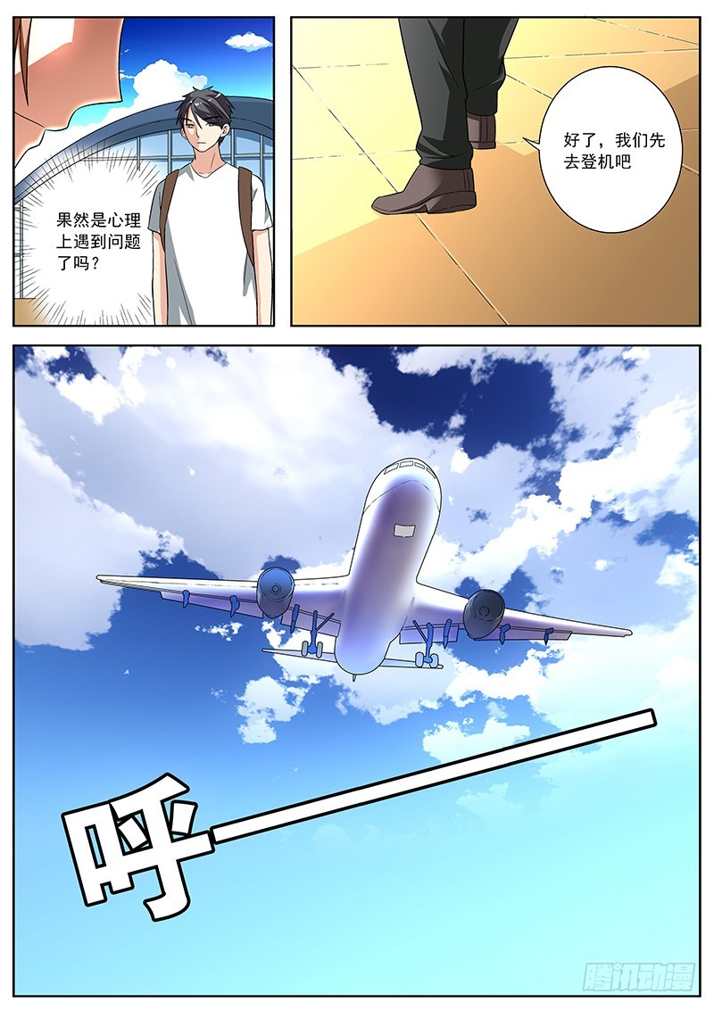 43 钱包丢了&hellip;&hellip;-第43话