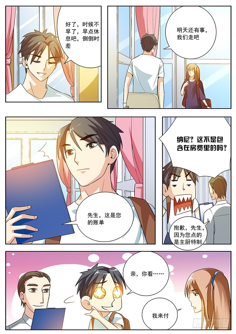 43 钱包丢了&hellip;&hellip;-第43话