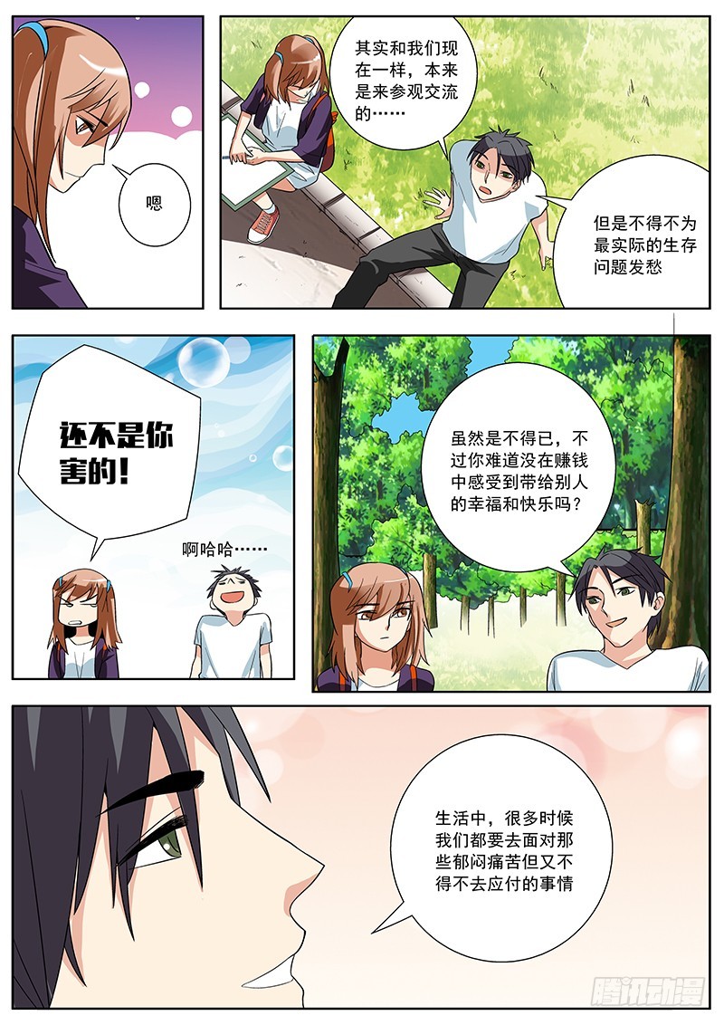 45 作品的灵魂-第45话