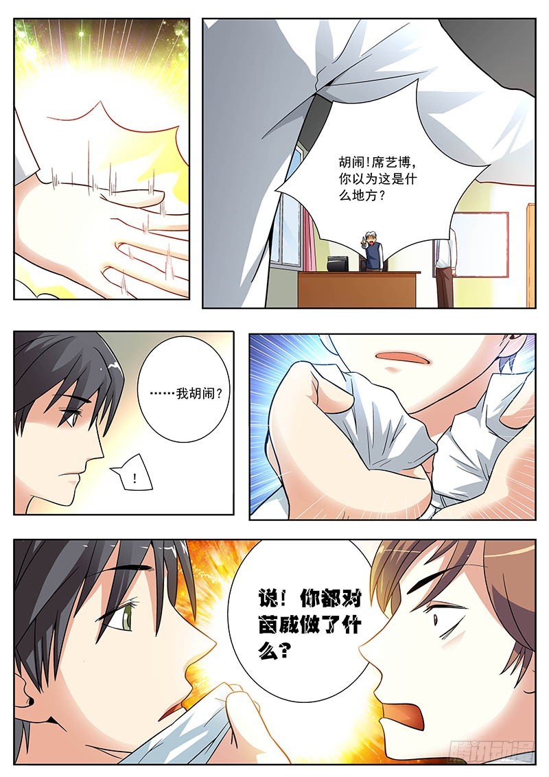 47 杀手锏是找家长-第47话