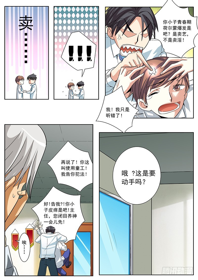 47 杀手锏是找家长-第47话