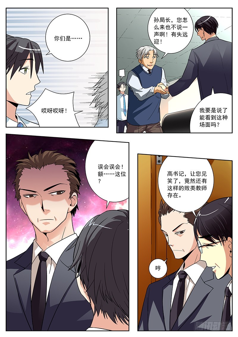 47 杀手锏是找家长-第47话