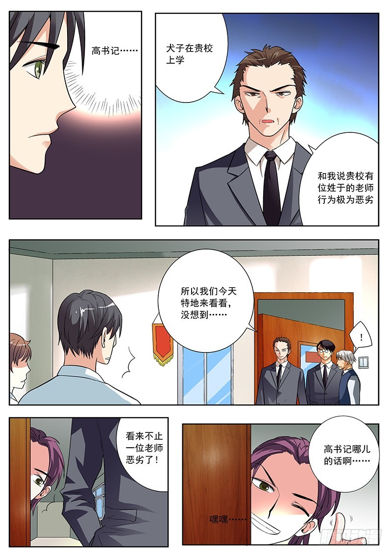 47 杀手锏是找家长-第47话