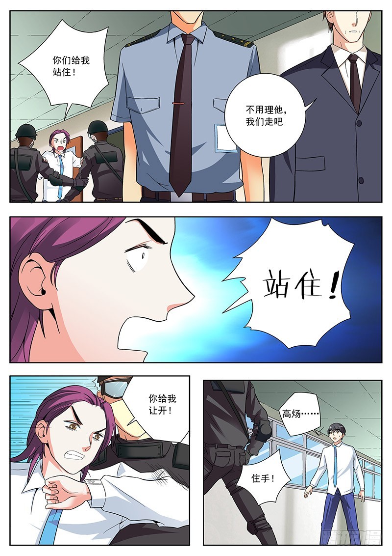 49 冲突升级-第49话