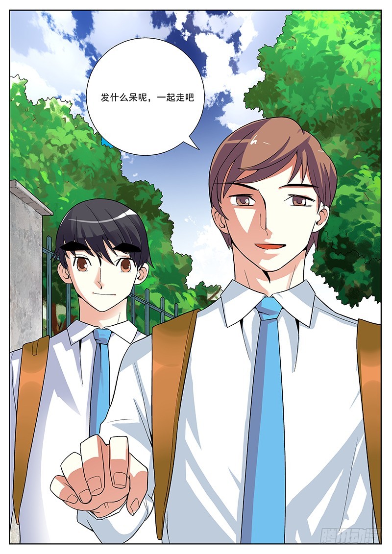 51 不知所措的高炀-第51话