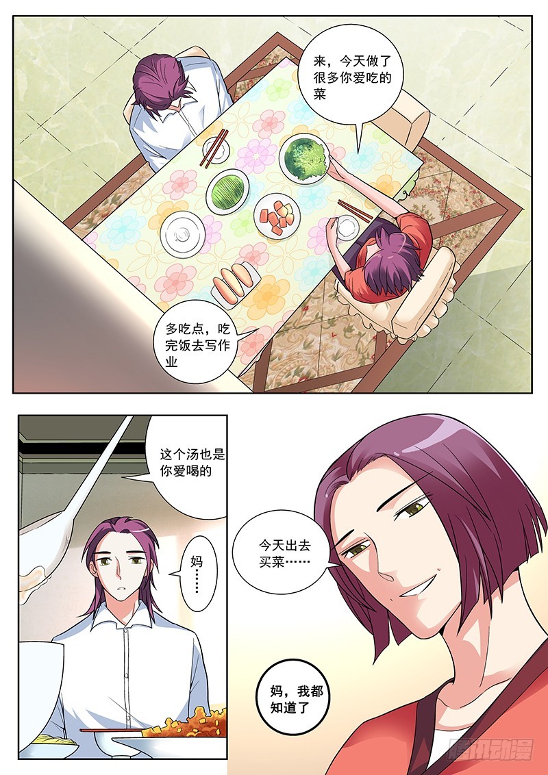 53 不知所措的高炀（3）-第53话