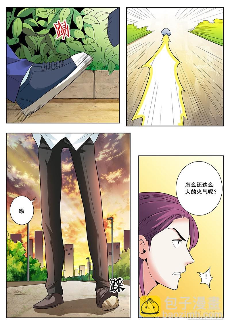 53 不知所措的高炀（3）-第53话