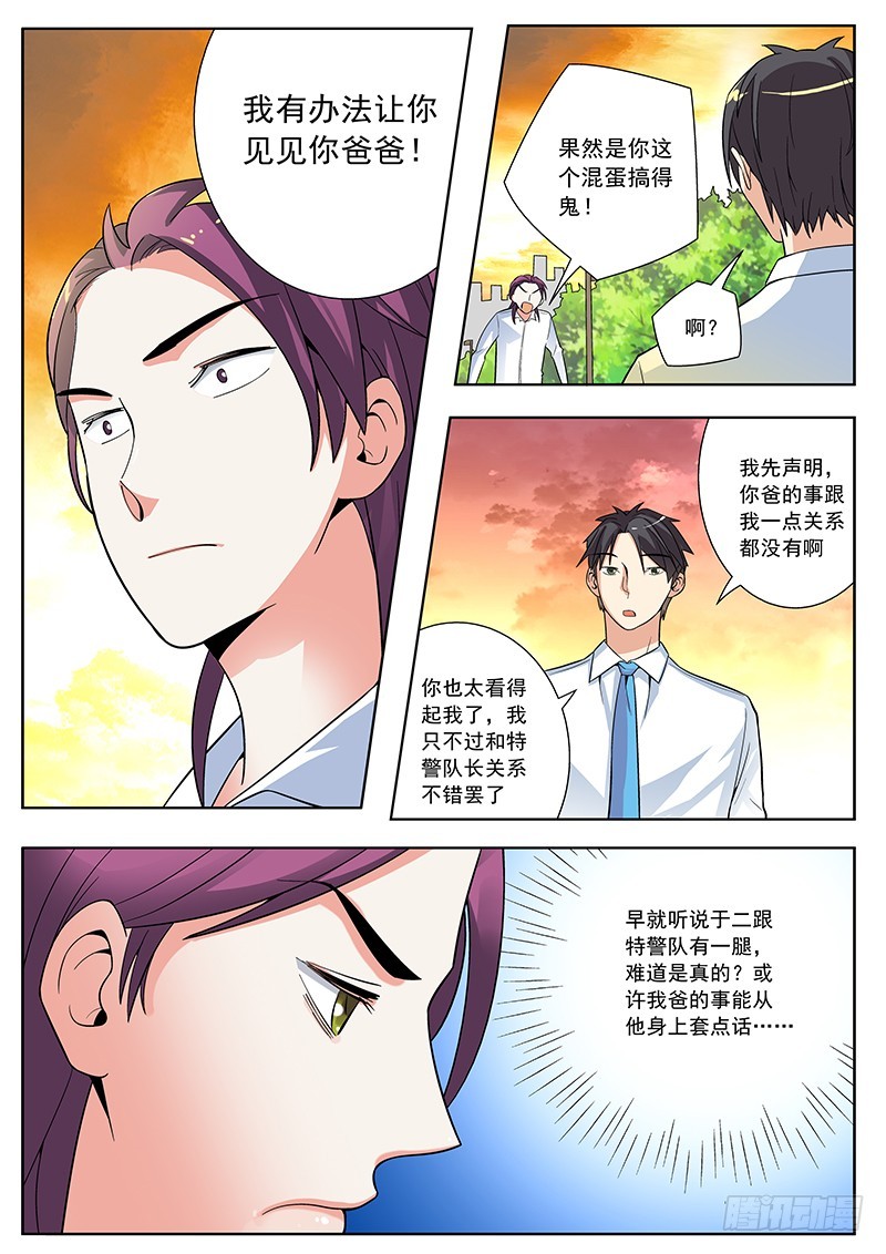 54 打一场-第55话