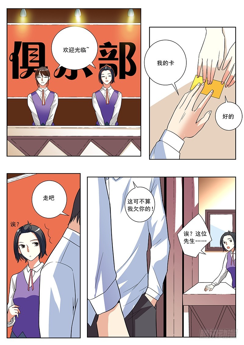 54 打一场-第55话
