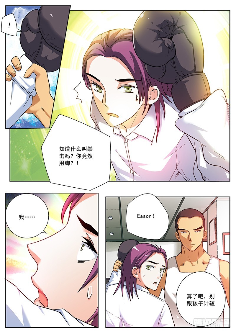 56 较量（下）-第57话
