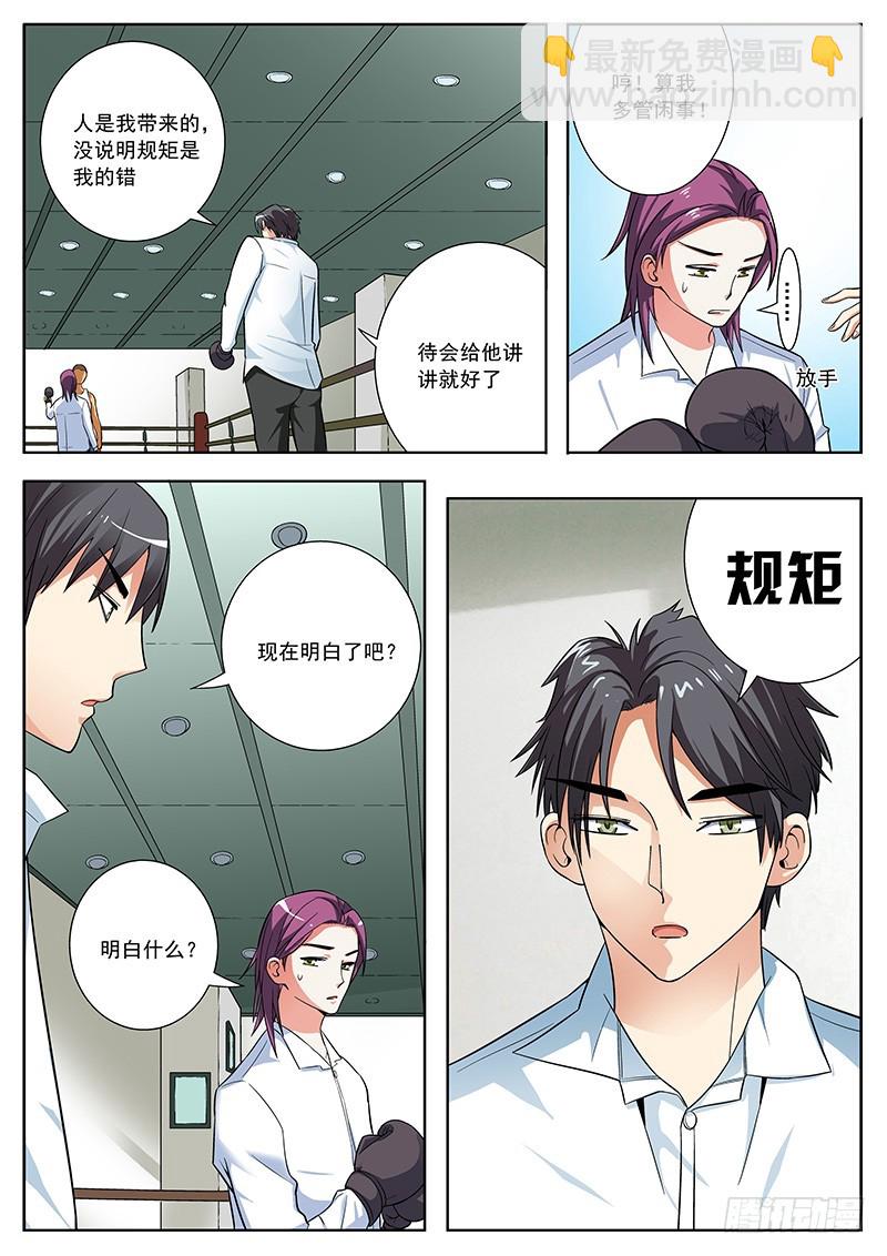 56 较量（下）-第57话