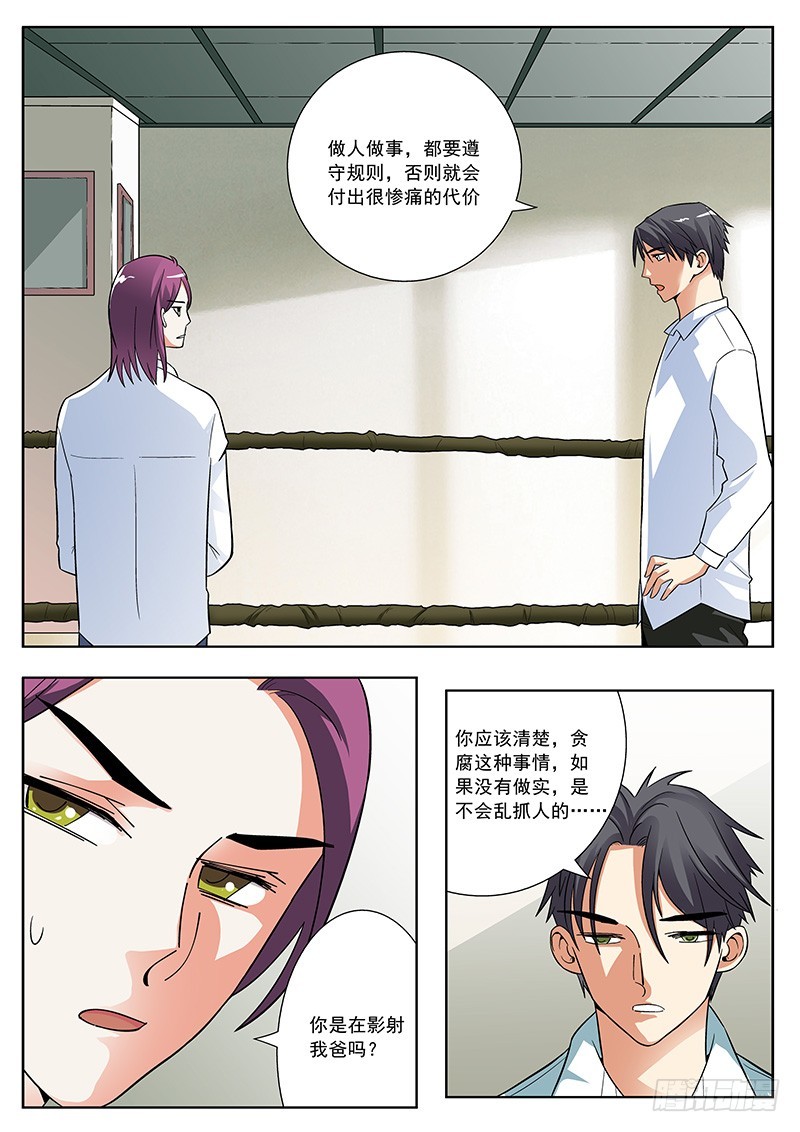 56 较量（下）-第57话