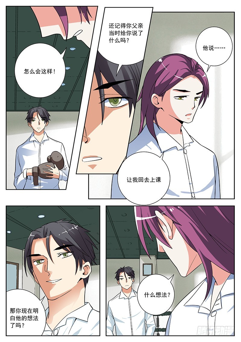 56 较量（下）-第57话