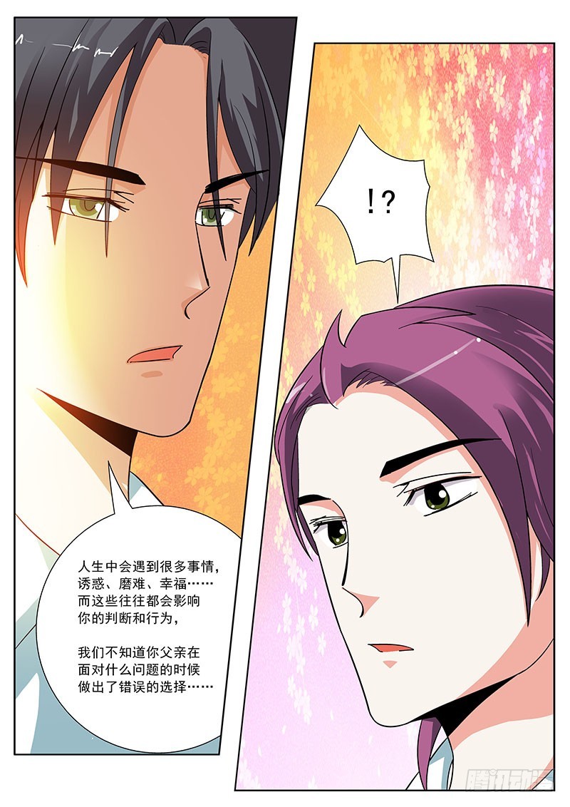 56 较量（下）-第57话