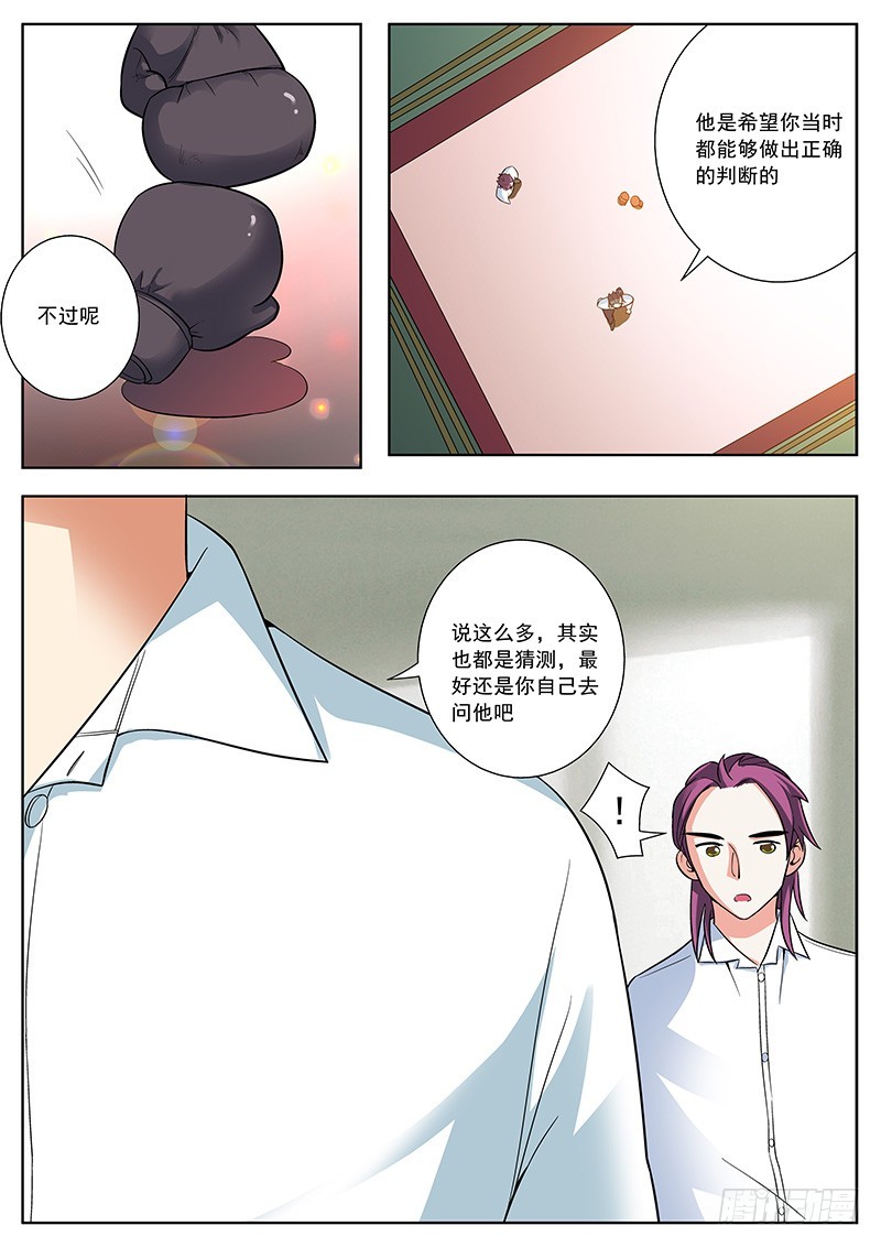 56 较量（下）-第57话