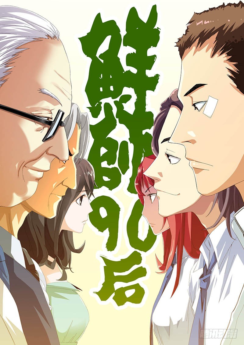07 最需要的人-第7话